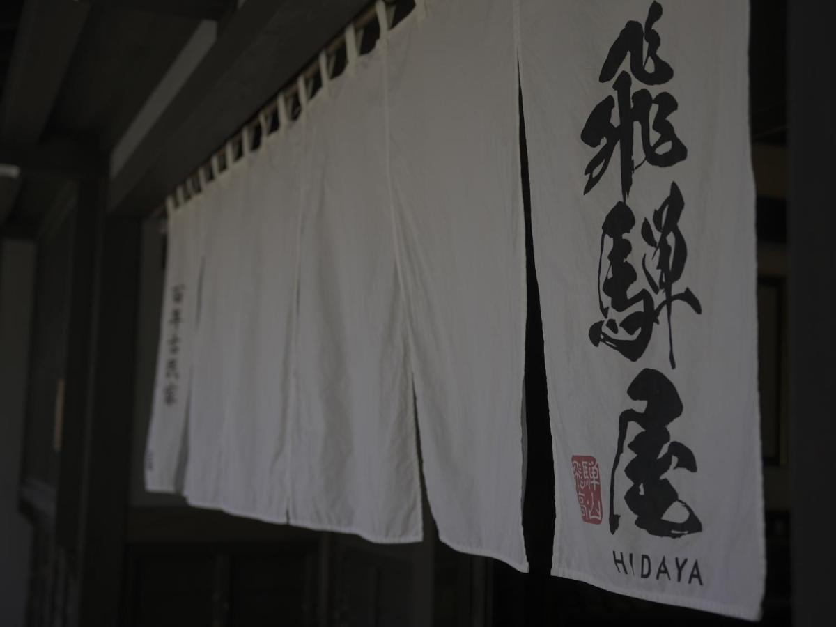 Iroriyado Hidaya ทาคายาม่า ภายนอก รูปภาพ